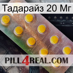 Тадарайз 20 Мг new11